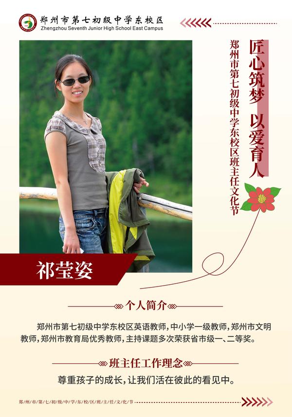 班主任文化节 (17)